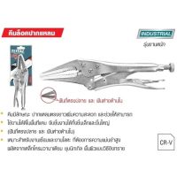 TOTAL คีมล็อตปากแหลม 9 นิ้ว THT-19902 รุ่นงานหนัก