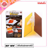 LM -แผ่นกรองแสง ที่บังแดดรถยนต์ Car HD Vision Sun Visor 2 in 1 เหมาะสำหรับขับรถกลางวันและกลางคืน รุ่น KDS-0001