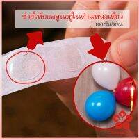 เทปสองหน้าเยื่อไผ่ อุปกรณ์นแต่ง 100 ชิ้น/ม้วน อุปกรณ์ DIY  Balloon glue