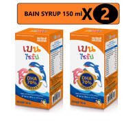 แพ๊คคู่ Bain Syrup 150 ml เบรนไซรัป ขนาด 150 มล. น้ำมันปลาทูน่า มี DHA 70%