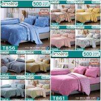 ?TeeBed? Jessica microTencel ชุดผ้าปู+ผ้านวม (ขนาด 3.5/5/6ฟุต) ลาย T855 T856 T857 T858 T859 T860 T861 #MTencel2566