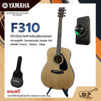 YAMAHA F310 กีตาร์โปร่งไฟฟ้าทรานอคูสติก Trans Acoustic Double OS1 เอฟเฟค Chorus , Reverb , Delay มีลำโพงในตัว