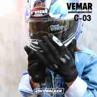 ถุงมือ VEMAR GLOVES C-03 ทัชสกรีนมือถือได้