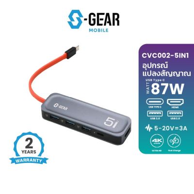 S-GEAR CVTC002-5 5 IN 1 TYPE-C Multi-function Docking Station HDMI,USB 3.0,USB 2.0,USB Type-C Silver(อุปกรณ์แปลงสัญญาณ)