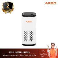 [จิ๋วแต่แจ๋ว] Axon Pure Fresh Purifier เครื่องฟอกอากาศในรถ เครื่องกรองอากาศในรถ กรองฝุ่น ควัน กลิ่น ​ขนาดพกพา กรองในรถหรือโต๊ะทำงานได้ ประกัน 2 ปี