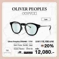 แว่นตากันแดด Oliver Peoples รุ่น Len - OV5496