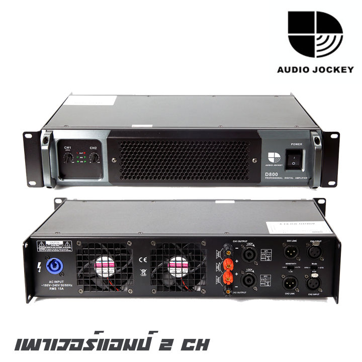 a-amp-j-audio-jookey-d-800-เพาเวอร์แอมป์-2-ch-คลาส-d-กำลังขับ-800x2-สวิทชิ่งซัพพลาย-ให้กำลังปานกลาง-เหมาะสำหรับตู้มิดไฮ-รับประกัน-1-ปีเต็ม