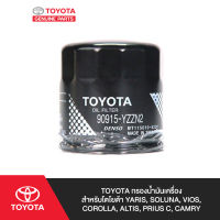 TOYOTA กรองน้ำมันเครื่องสำหรับโตโยต้า YARIS, SOLUNA, VIOS, COROLLA, ALTIS, PRIUS C, CAMRY