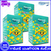 3 กล่อง (Boxs) Mamarine Kids - Omega 3 DHA Fishcaps มามารีน คิดส์ โอเมก้า 3 ดีเอชเอ ฟิชแคป 60 Softgel