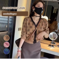 GIKY เสื้อคาร์ดิแกนผ้าแคชเมียร์หรูหราสไตล์ฝรั่งเศส