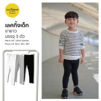 เลคกิ้งเด็ก Unifriend Thailand รุ่น 20fw/Organic leggings (Basic)