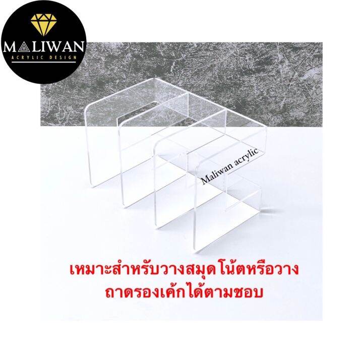 ที่วางโชว์หนังสือ-3-ช่องขั้น-สีใส-ขนาด-19x12x12-cm