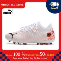 【100% Authentic】PUMA FOOTBALL-Puma Future Z 1.3 Instinct TF สีชมพู 39-45 หลา puma football shoes Mens รองเท้าฟุตซอล รองเท้าฟุตบอล รองเท้าสตั๊ด