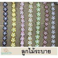 ***ลูกไม้ระบาย diy set 24