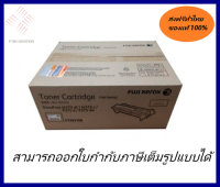 หมึกแท้ fuji xerox ct203109 hi toner