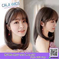 วิกผมผู้หญิง calawigs วิกผม ไหม รหัส 1076 สี#6A19 สีใหม่ค่ะ  ส่งในไทย