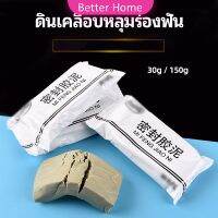 ดินเคลือบหลุมร่องแตก  การซ่อมแซมช่องว่างรอยเจาะ และปิดผนึกรูผนัง Clay sealant