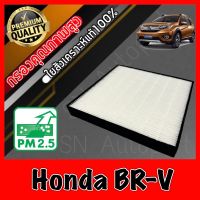 HEPA กรองแอร์HEPA เกรดพรีเมี่ยม ฟิลเตอร์ Hepaแท้ กรองhepa ฮอนด้า BRV Honda BR-V (กรอง pm2.5 ได้) BRV brv