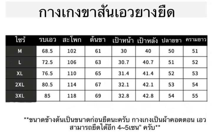 mc-jeans-กางเกงขาสั้น-ผู้ชาย-เอวยางยืด-มีเชือกผูก-ผ้าคอตตอน-มีกระเป๋าล้วงทั้ง-2-ข้าง