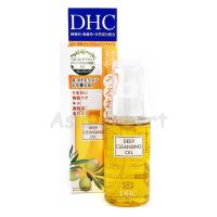 ✨ของแท้ญี่ปุ่น✨ DHC Deep Cleansing Oil 70mL ออยล์ทำความสะอาดผิวหน้า