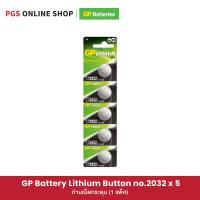 GP Battery Lithium Button no.2032 x 5 (ถ่านเม็ดกระดุม) 1 แพ็ค/ยกกล่อง