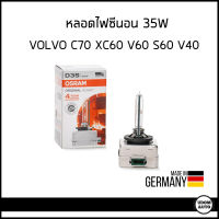 VOLVO หลอดไฟซีนอน D3S XENON 35W Volvo C70 XC60 S60 V60 V40 / วอลโว่ / Made in Germany / OSRAM