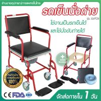 โปรโมชั่น รถเข็นผู้ป่วย รถเข็นนั่งถ่าย 4 ล้อ เบาะหนัง คร่อมชักโครกได้ สีแดง ล้อ 5 นิ้ว Commode Chair รุ่น PL6926 เก้าอี้นั่งถ่าย ราคาถูก เบาะ  เบาะรองหลัง เบาะรองนั่ง เบาะเดิม