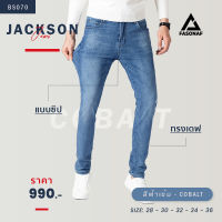 ?เปิดตัวรุ่นใหม่! Jackson กางเกงยีนส์ยอดฮิตทรงเดฟยอดนิยมผ้าดีทรงสวยไม่ตัดปลายขา เรียบหรูดูแพง?