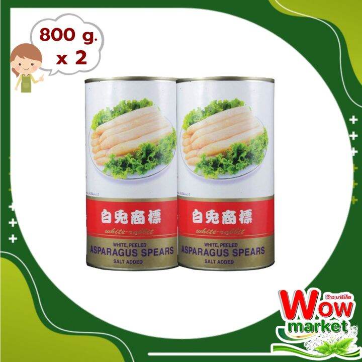 gooddy-asparagus-in-brine-800-g-x-2-กู้ดดี้-หน่อไม้ฝรั่งในน้ำเกลือ-800-กรัม-x-2-กระป๋อง