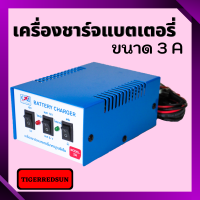 อุปกรณ์ชารท์แบตเตอรี่ น้ำ/แห้ง  3A  6-12V GM