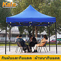 KaiS เต็นท์พับ เต้นท์ขายของ 2x3 3×3 เมตร ร่มใหญ่ตลาดนัด เต็นพับ เต็นท์ขนาด 3*3 เมตร เต๊นจอดรถยนต์ โครงเหล็กหนาพิเศษ + ผ้าใบหนา 800D