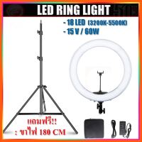 SALE ไฟแต่งหน้า LED RING LIGHT 18 นิ้ว แถมฟรีขาตั้งไฟ 180 CM ##กล้องถ่ายรูป ถ่ายภาพ ฟิล์ม อุปกรณ์กล้อง สายชาร์จ แท่นชาร์จ Camera Adapter Battery อะไหล่กล้อง เคส