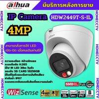 Dahua กล้องวงจรปิด IP 4 ล้านพิกเซล รุ่น DH-IPC-HDW2449T-S-IL Ai Wizsense,ระบบPOE รองรับไมค์บันทึกเสียงในตัว