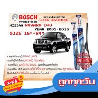 ส่งฟรี ใบปัดน้ำฝน คู่หน้า Bosch Clear Advantage frameless ก้านอ่อน ขนาด 18”+24” สำหรับรถ Nissan NAVARA D40 ปี 2004-2013 ส่งจากกรุงเทพ