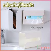 Goldenกล่องทิชชู่ติดผนัง มีแผ่นกาวติดยึดผนัง ไม่ต้องเจาะผนังWall Mounted Tissue Box