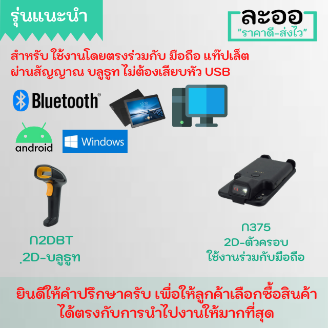 n2d-01-ถูกมาก-สแกนเนอร์-บาร์โค๊ด-scanner-barcode-2d-อ่านได้ทั้งบาร์โค๊ต-และ-qrcode-แบบใช้สาย-usb-ยิงผ่านหน้าจอมือถือได้-สำหรับ-มินิมาร์ท-ร้านค้า