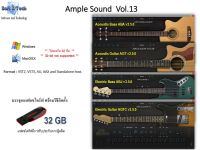 Ample Sound , จำลองเสียงกีต้าร์ , ปลั๊กอิน Guitar , VST Plugins Vol.13