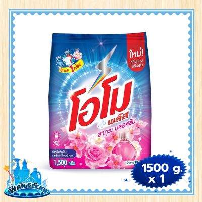 ผงซักฟอก Omo Plus Concentrate Powder Detergent Sakura Fresh 1500g :  washing powder โอโม พลัส ผงซักฟอก สูตรเข้มข้น ซากุระ เฟรช 1500 ก.