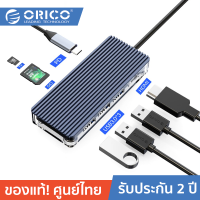 ORICO WB-7P USB C Hub 7in1 Transparent USB3.0 Type-A*3, HDMI*, USB3.0 Type-C *1, TF&amp;SD*1 โอริโก้ อะแดปเตอร์สําหรับโน๊ตบุ๊ค สมาร์ทโฟน ประกันศูนย์ไทย 2 ปี