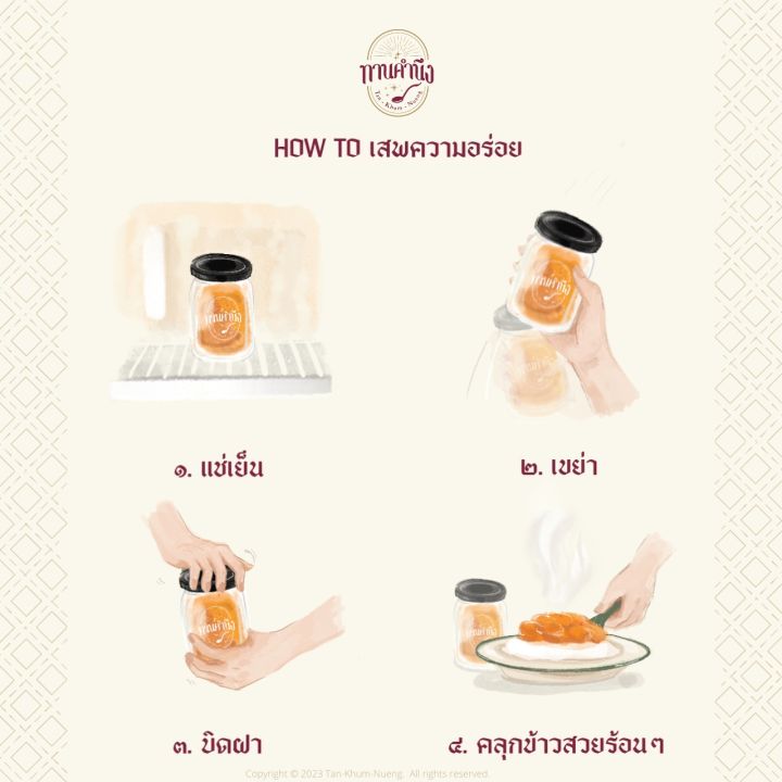 เซ็ตคู่ไข่กลาง-150g-น้ำพริกไข่ปู-2-กระปุกกลาง