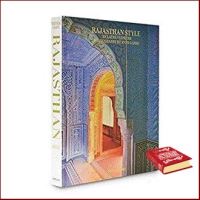 Online Exclusive Rajasthan Style [Hardcover]หนังสือภาษาอังกฤษมือ1(New) ส่งจากไทย