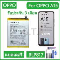 (ATT) แบตเตอรี่ OPPO A15/A15s/A16/A52(CPH2185/CPH2179) Battery BLP817 4230mAh ประกัน3 เดือน