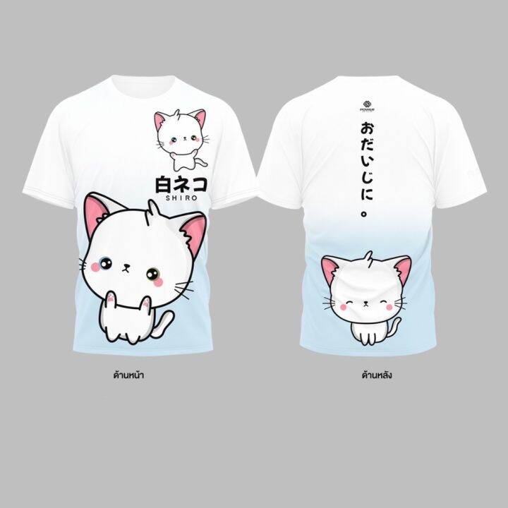 lemon-พร้อมส่งทุกวัน-เสื้อวิ่ง-เสื้อกีฬา-พิมพ์ลาย-shiro