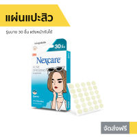 ?ขายดี? แผ่นแปะสิว 3M Nexcare รุ่นบาง 30 ชิ้น แต่งหน้าทับได้ Acne Thin Patch 30 dots - ที่แปะสิว แผ่นดูดสิว ที่ดูดสิว แผ่นซับสิว แผ่นติดสิว แผ่นซับสิว ดูดสิว แปะสิว แผ่นแปะสิวไม่มีหัว แผ่นแปะสิวเกาหลี ที่แปะสิวเกาหลี acne patch