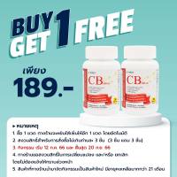[ซื้อ 1 แถม 1] CB 500 Carbohydrate Blocker ซีบี 500 โมริคามิ Morikami สารสกัดจากถั่วขาว แอล-คาร์นิทีน CB500 ซีบี500 แอลคาร์นิทีน