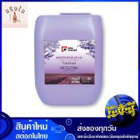 น้ำยาปรับผ้านุ่ม กลิ่นไวโอเลต แพสชั่น สีม่วง 10 ลิตร โปรช้อยส์ Pro Choice Fabric Softener Violet Passion Scent Purple น้ำยา ปรับผ้านุ่ม รหัสสินค้าli1175pf