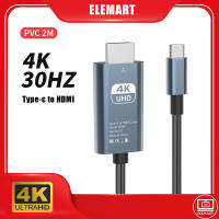 สายเคเบิล Type-C เป็น HDMI 4K USB C หน้าจอเดียวกันสาย HDMI สำหรับโทรศัพท์ Macbook iPad Samsung Galaxy