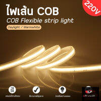 COB ไฟสายยาง LED LED Strip Light 220V สว่างชัดทั้งเส้น 1 เมตร ไฟท่อยางดัด โค้ง งอได้ นีออนเฟล็ก LED Ropelight