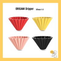 ?โปรเฟี้ยวจัด? ORIGAMI Dripper S/M  (ของแท้แถมกล่อง, ไม่รวมฐาน) เก็บเงินปลายทาง