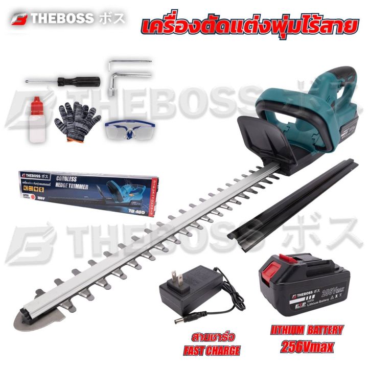 theboss-เครื่องตัดแต่งพุ่มไม้-256v-เครื่องตัดแต่งพุ่ม-ไร้สาย-เครื่องตัดแต่งกิ่งไม้-แบตเตอรี่